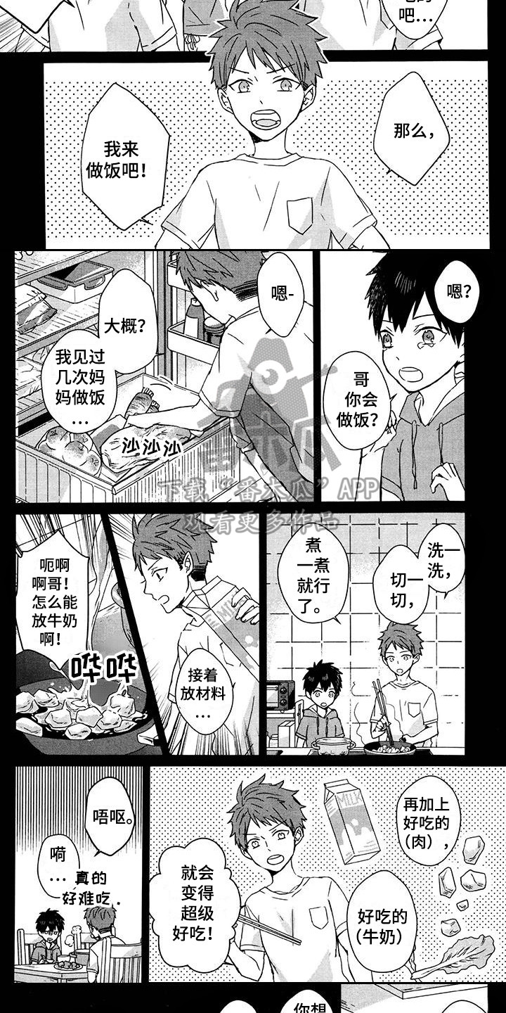 第23章：不要消失7