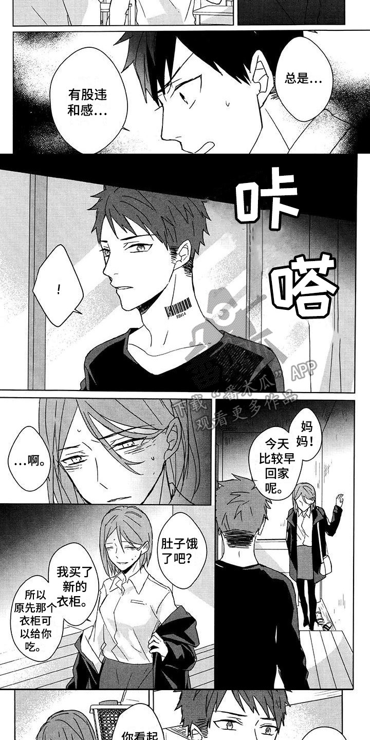 第29章：惊变3
