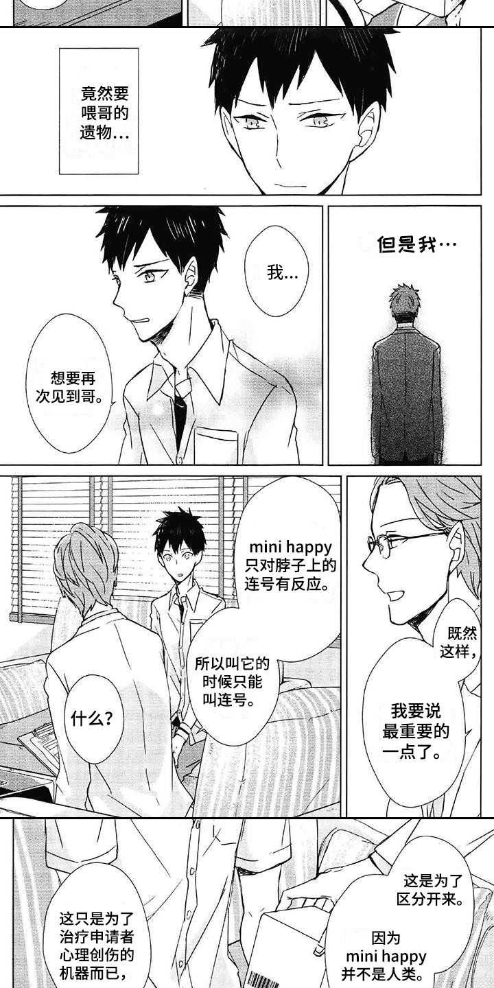 第2章：申请8