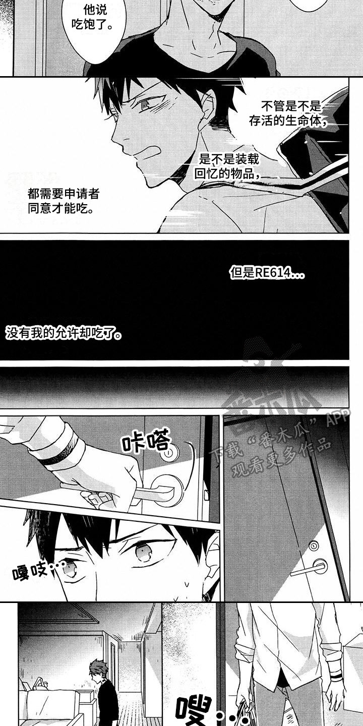 第29章：惊变6