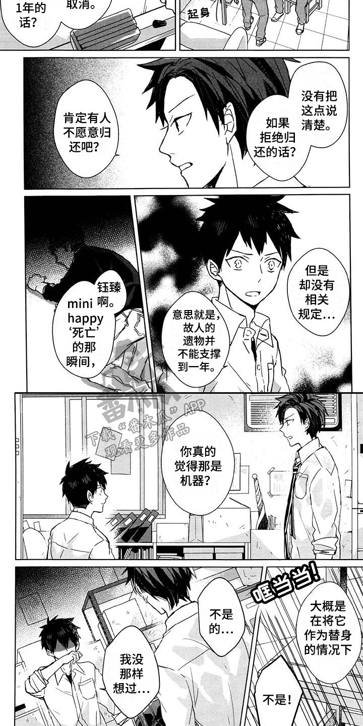 第20章：体验者6
