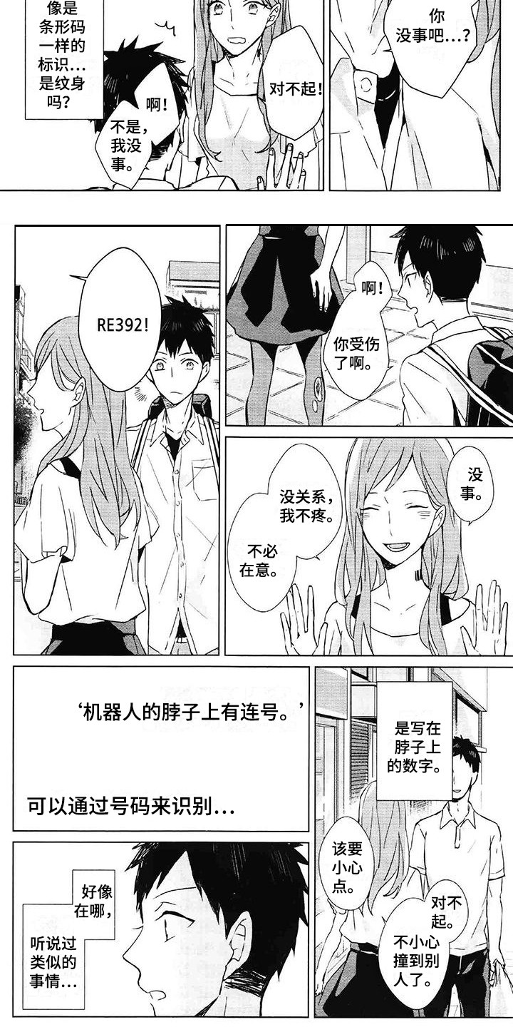 第1章：事故7