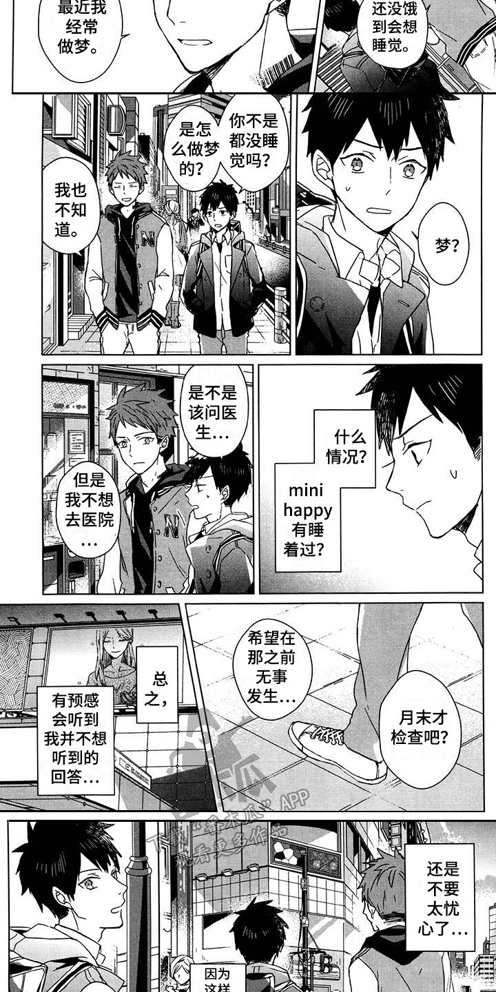 第21章：变化5