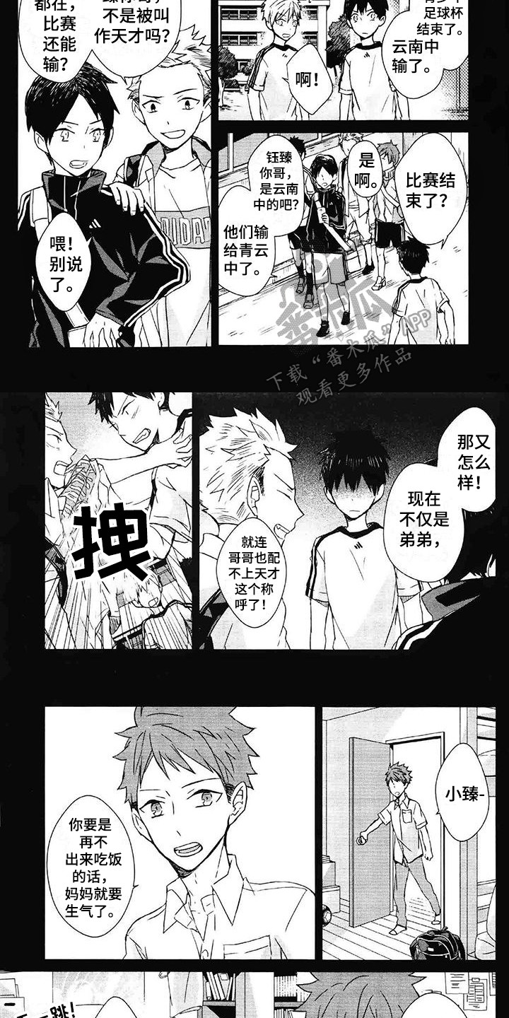 第13章：追随着6