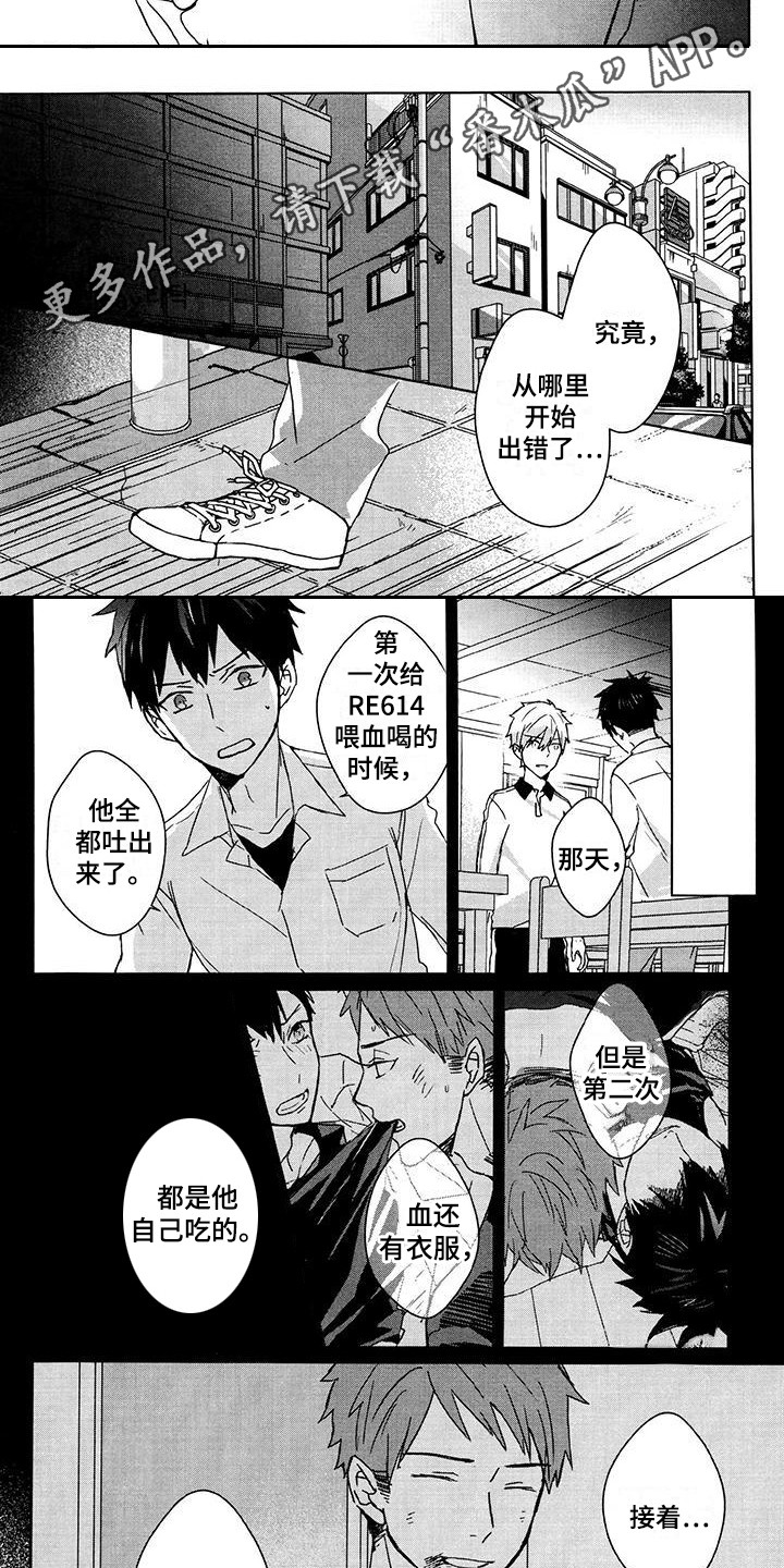 第29章：惊变5