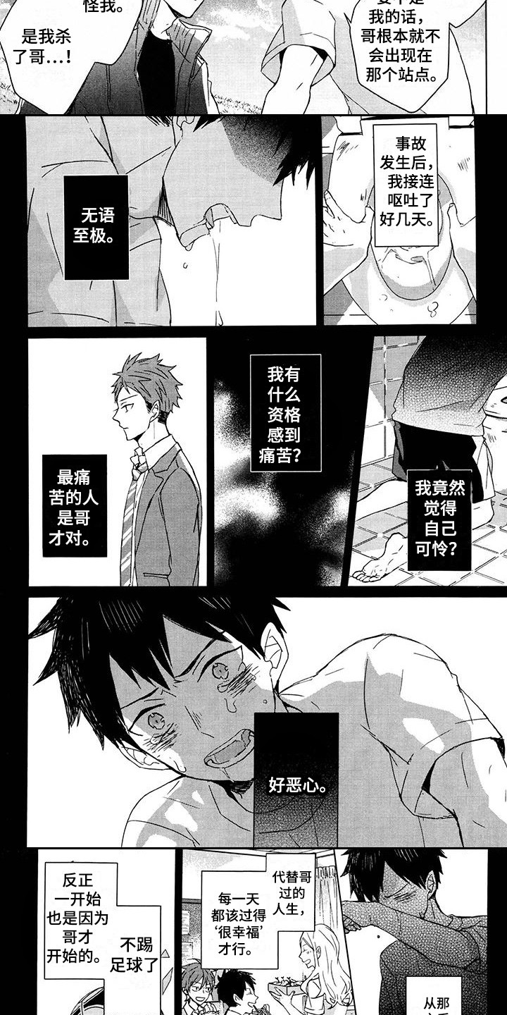 第17章：痛苦的内心5