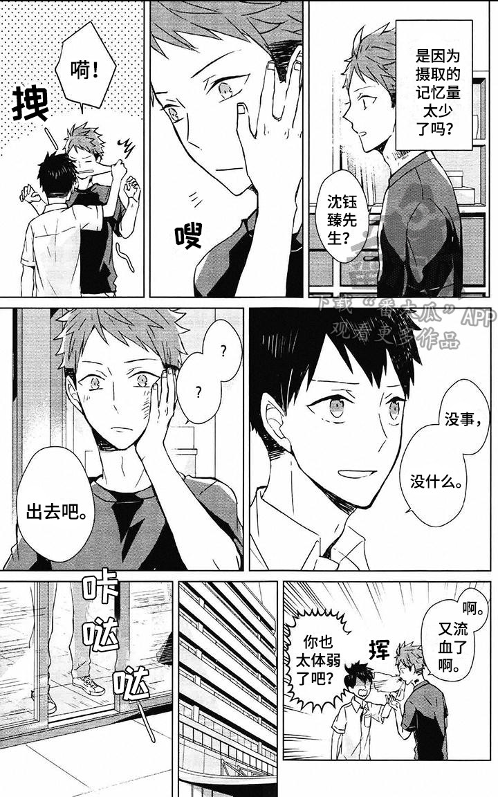 第8章：称呼8