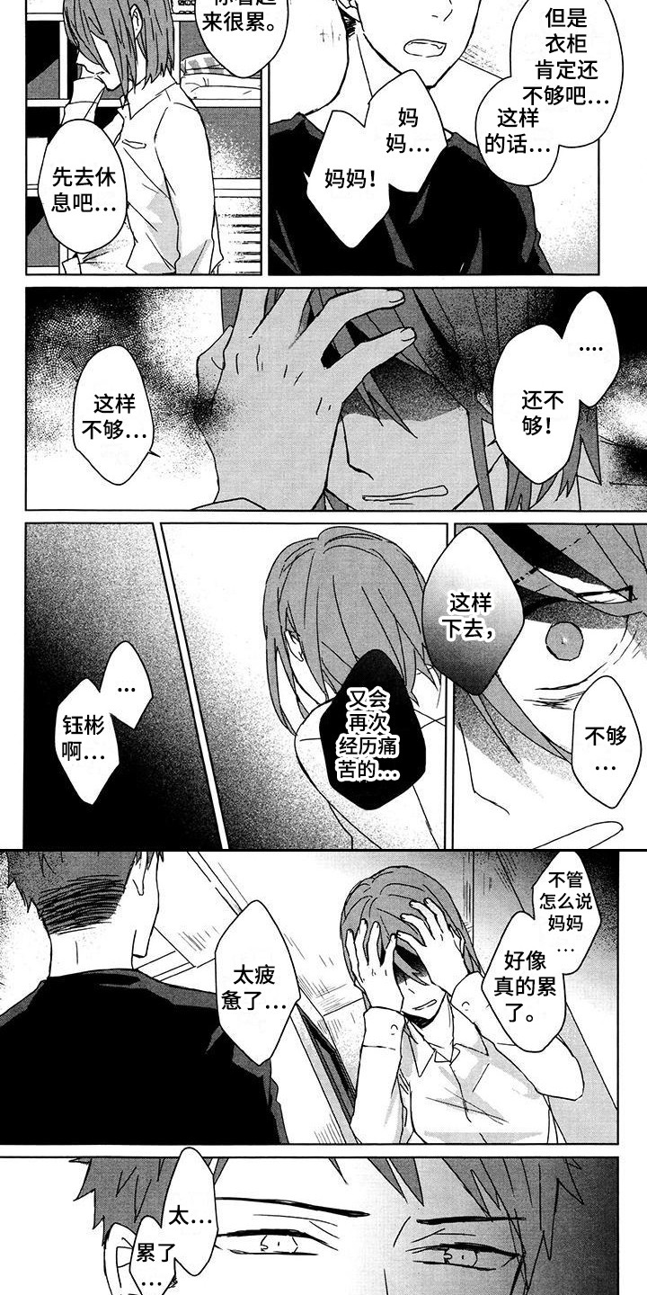 第29章：惊变4