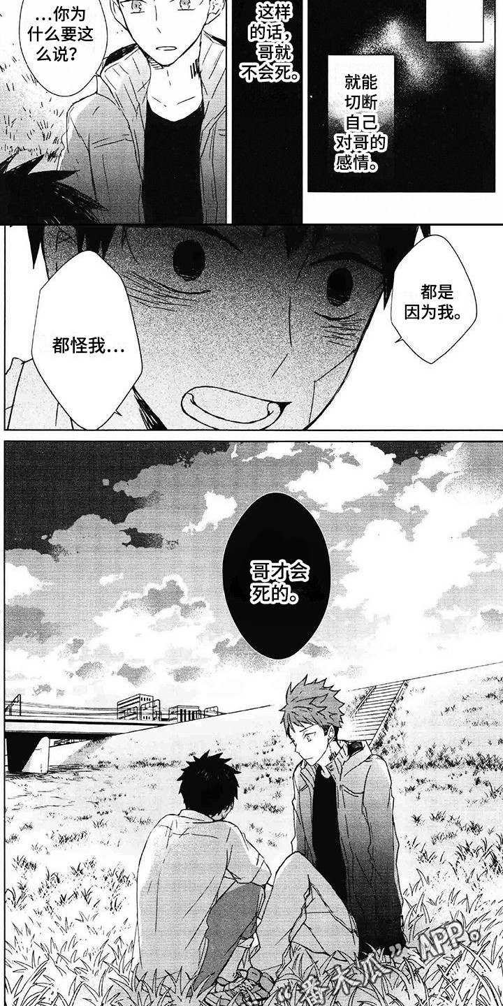 第15章：自责4