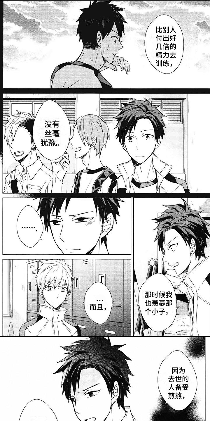 第10章：情绪波动8