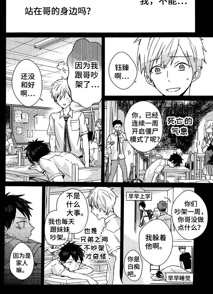 第16章：闹别扭7