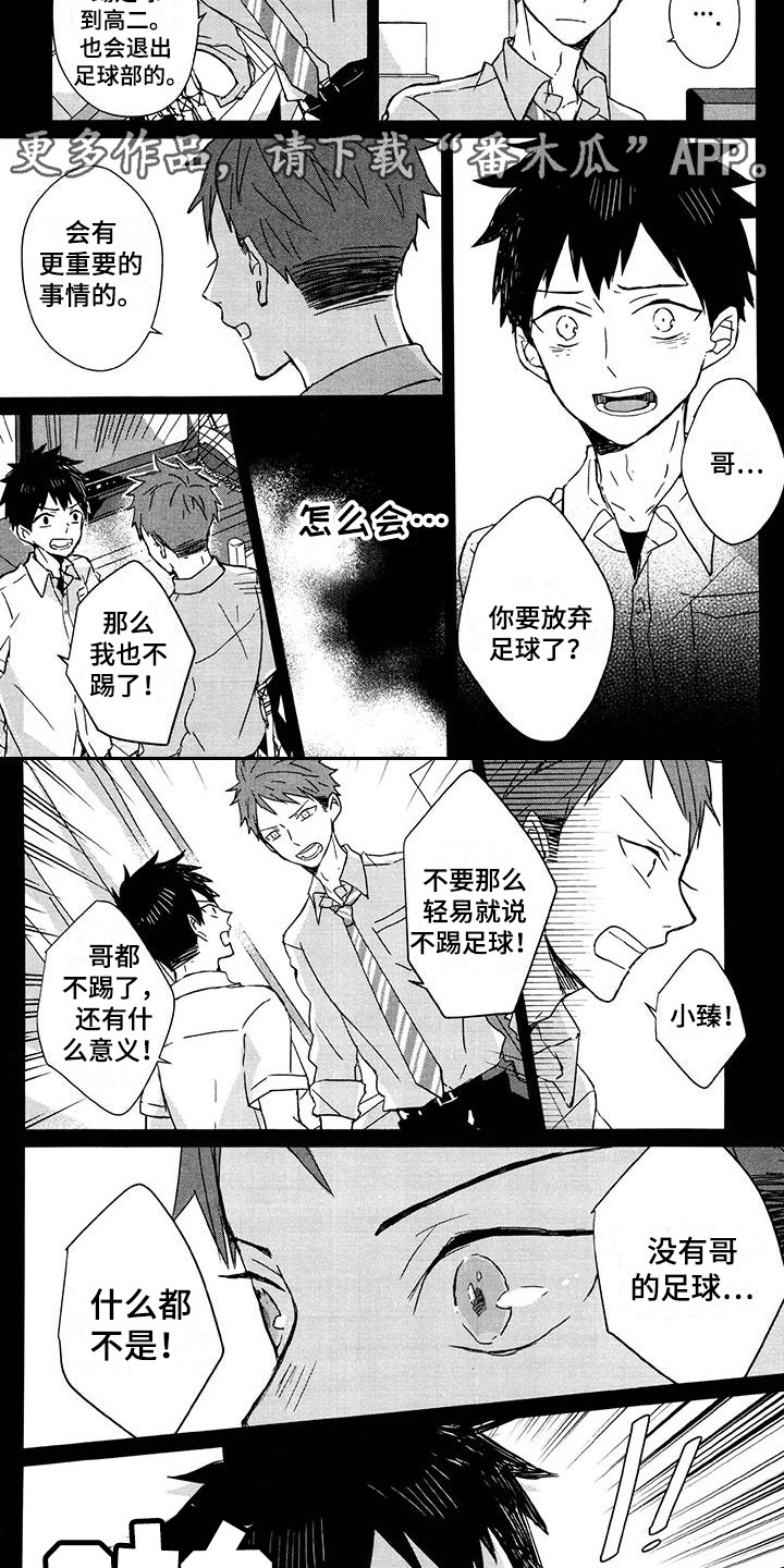第16章：闹别扭5