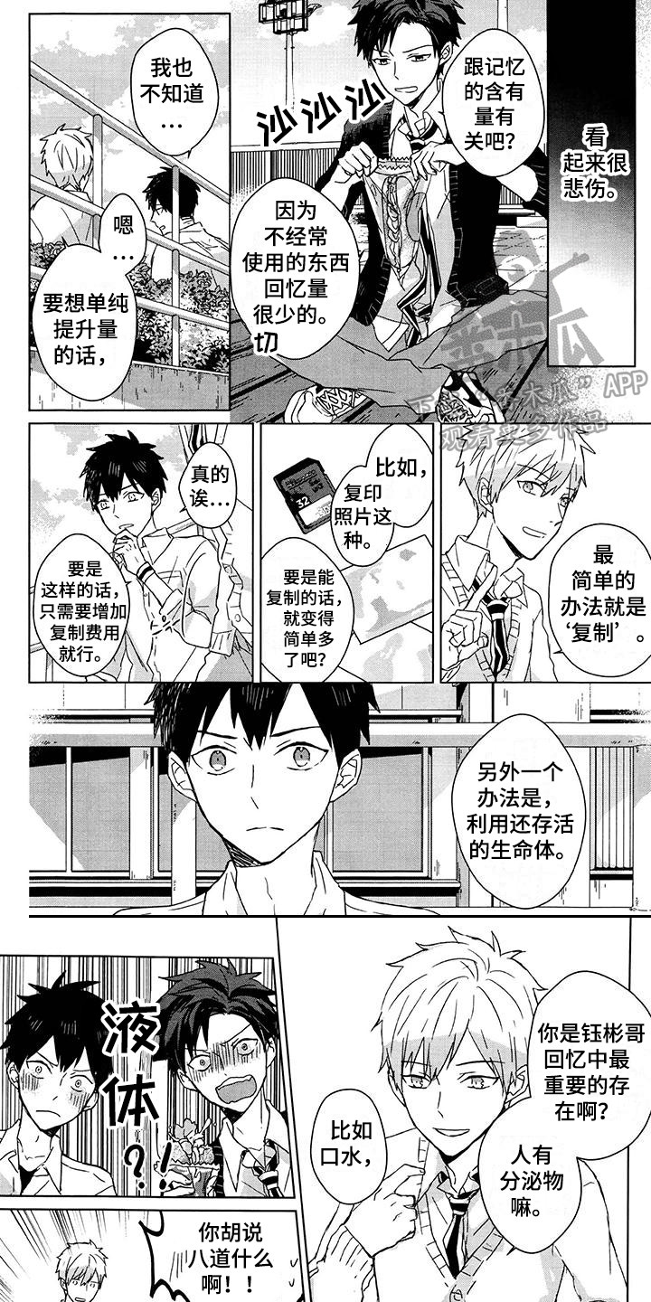 第24章：出主意8