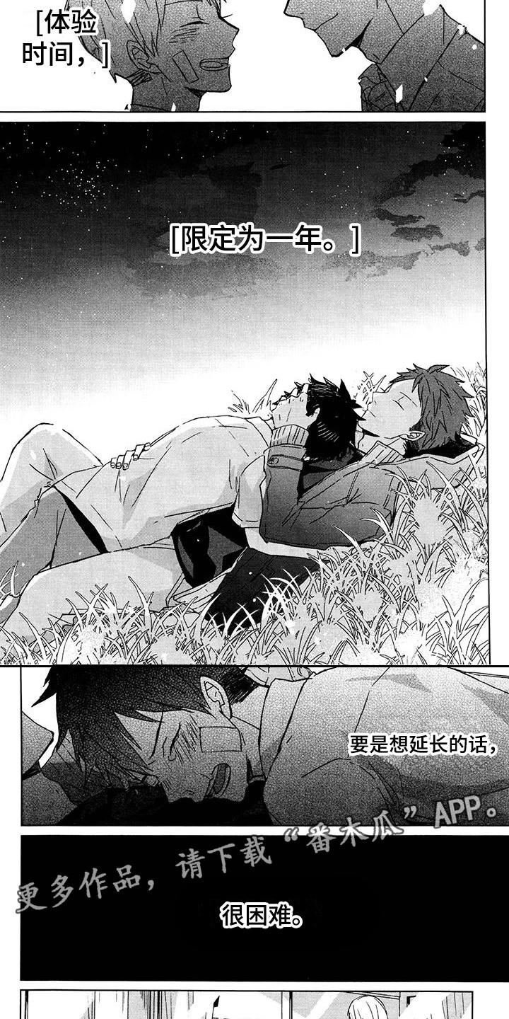 第18章：安慰4