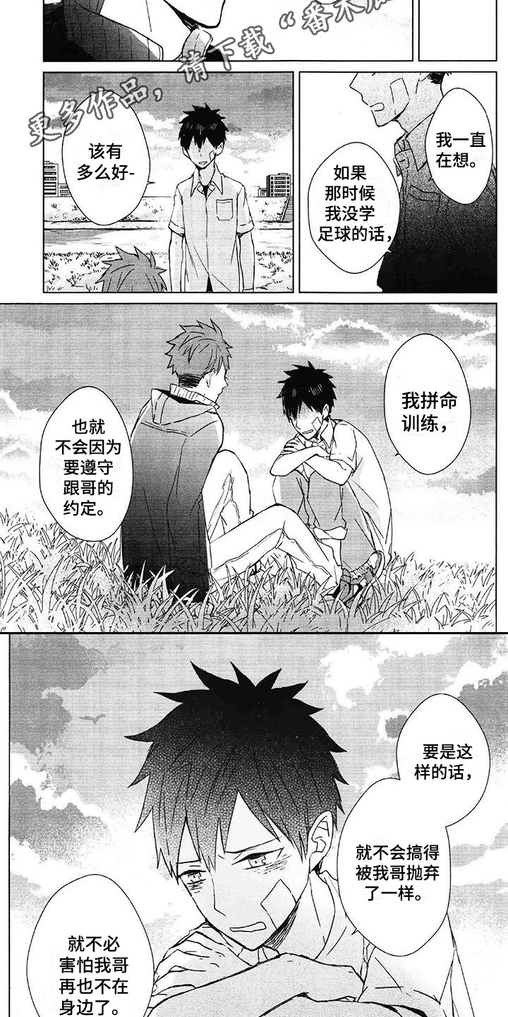 第15章：自责2