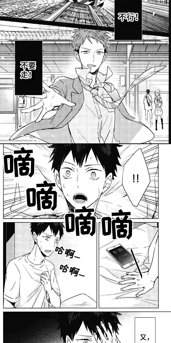 第1章：事故2