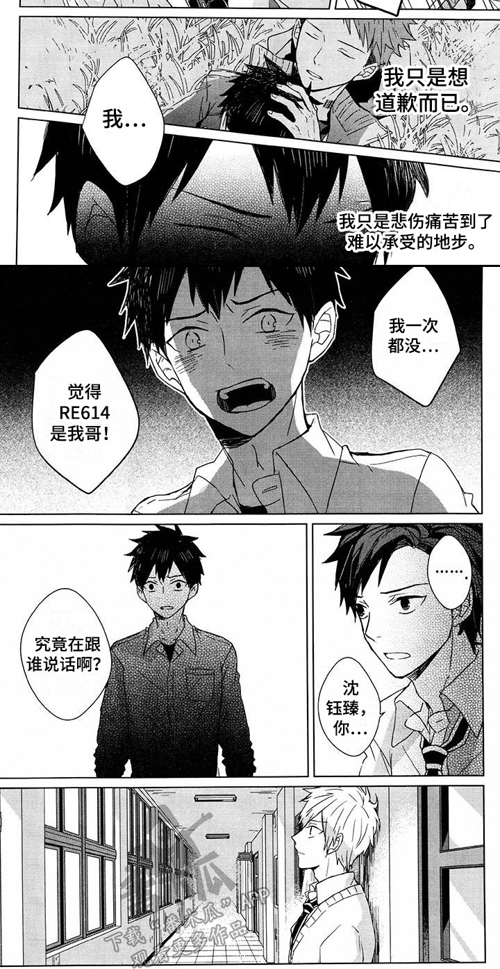 第20章：体验者7