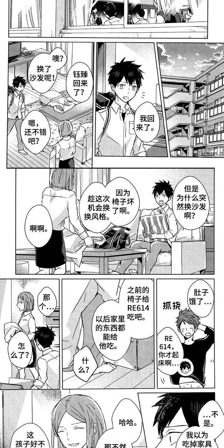 第18章：安慰5