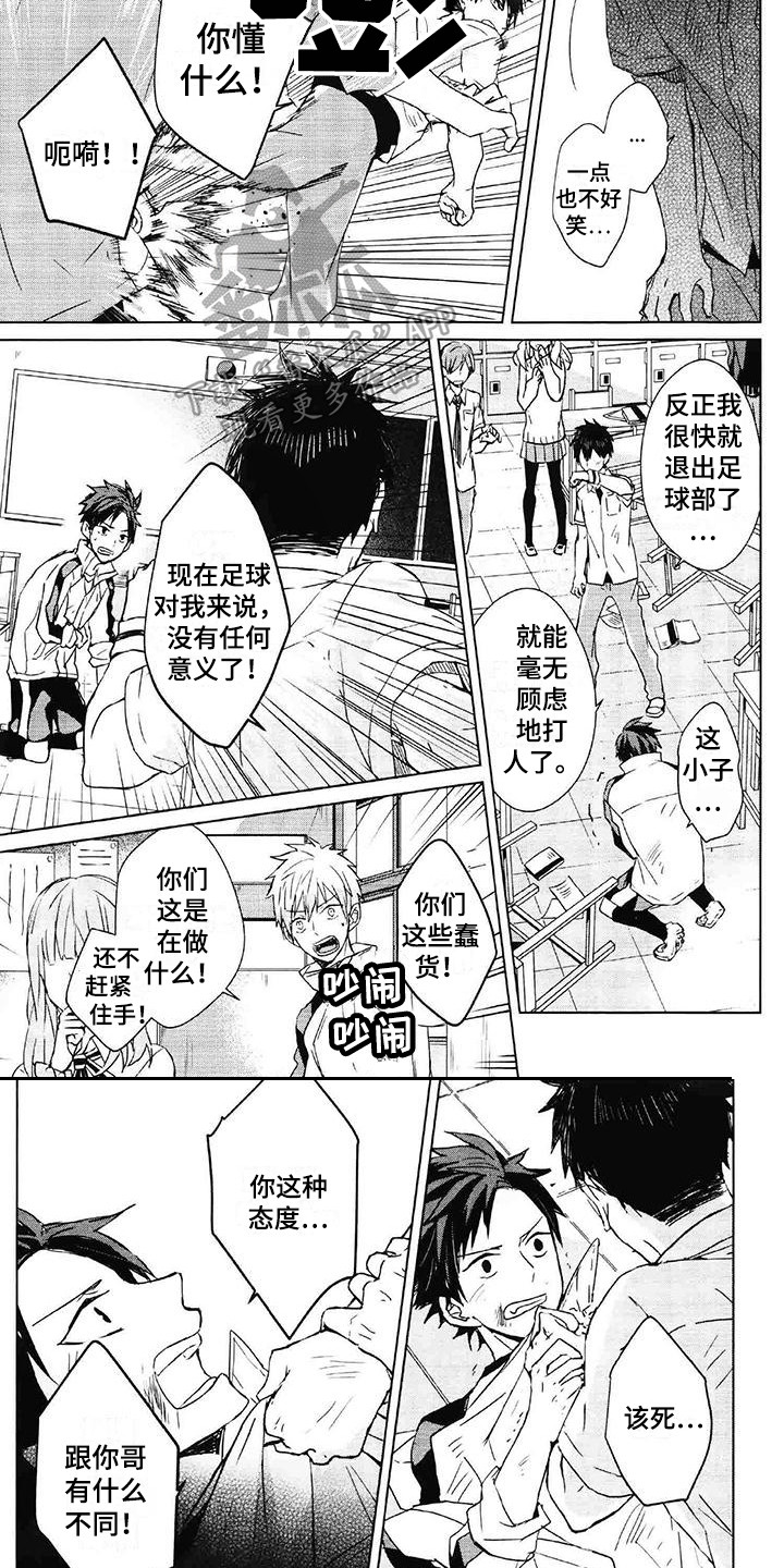 第11章：打架3