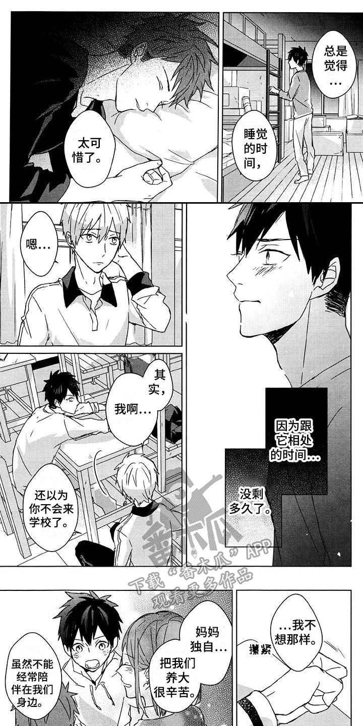 第29章：惊变0