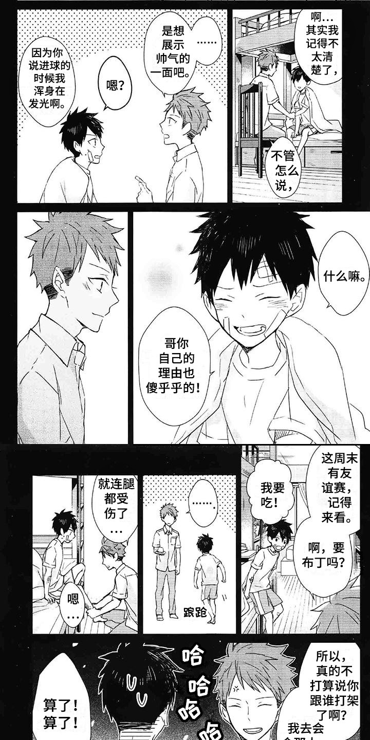 第14章：梦想5
