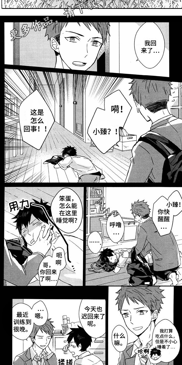 第15章：自责5