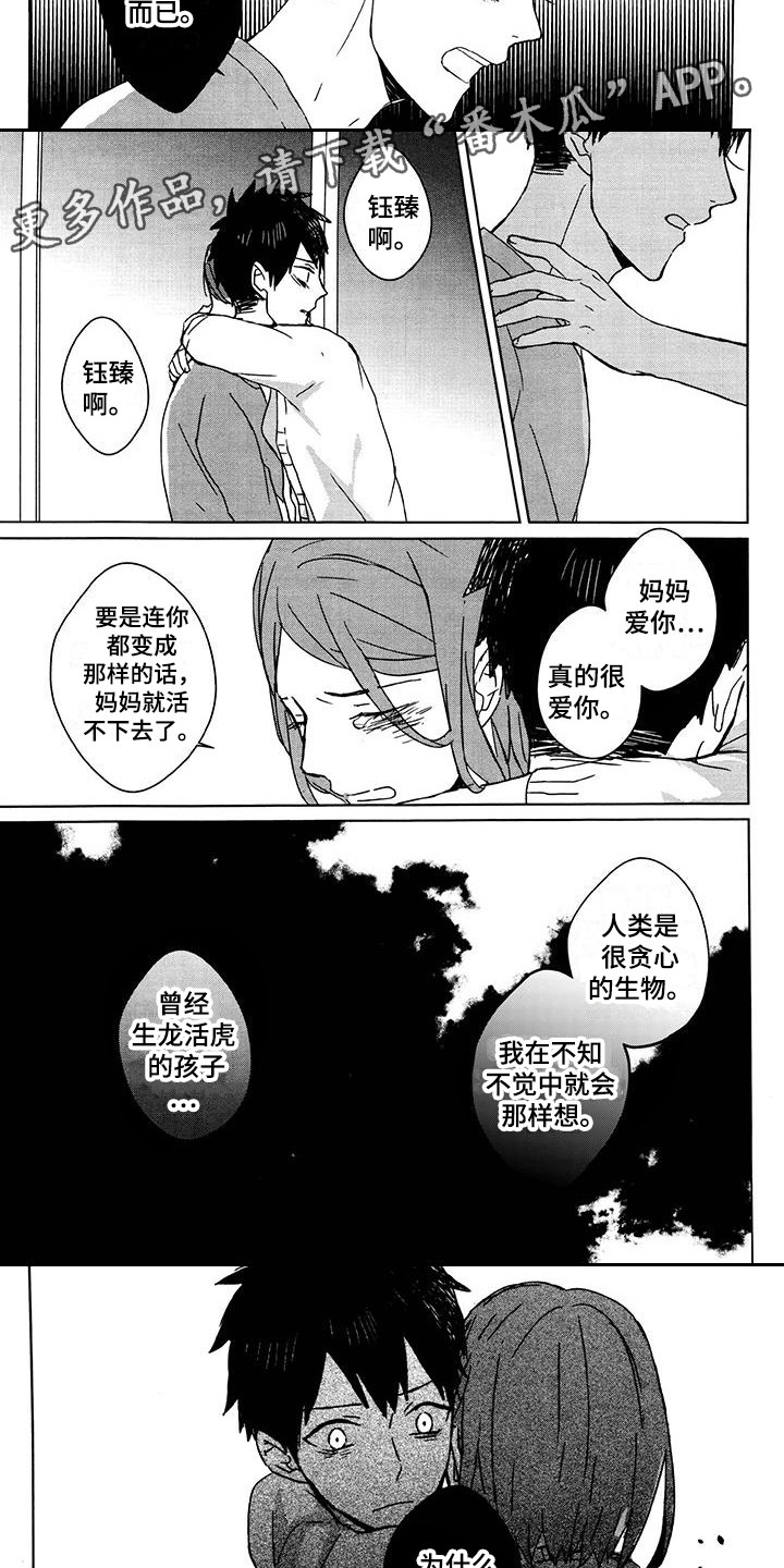 第22章：自我欺骗5