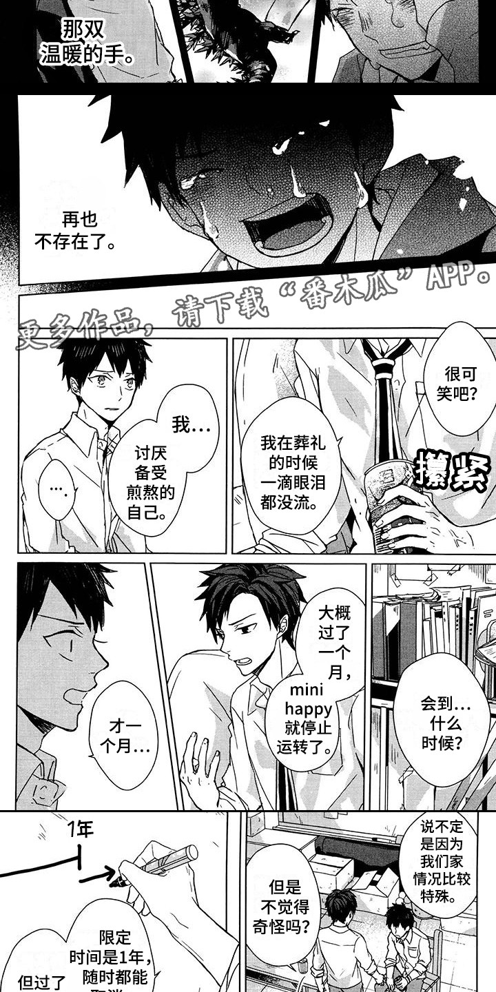第20章：体验者5