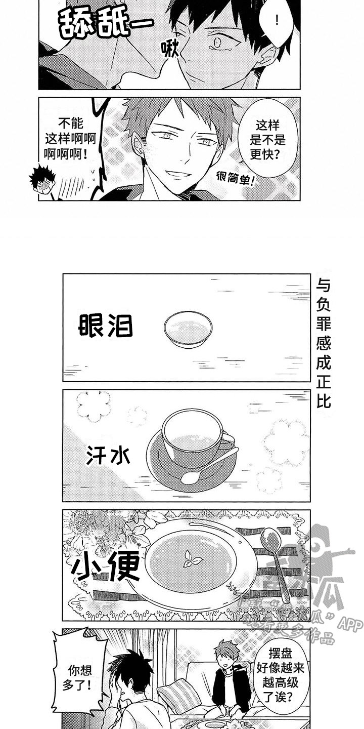 第30章：特别篇：曾经的回忆10