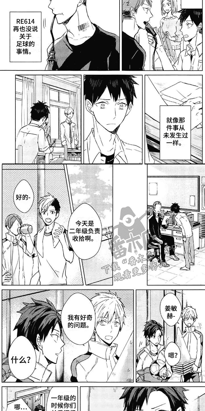 第10章：情绪波动6