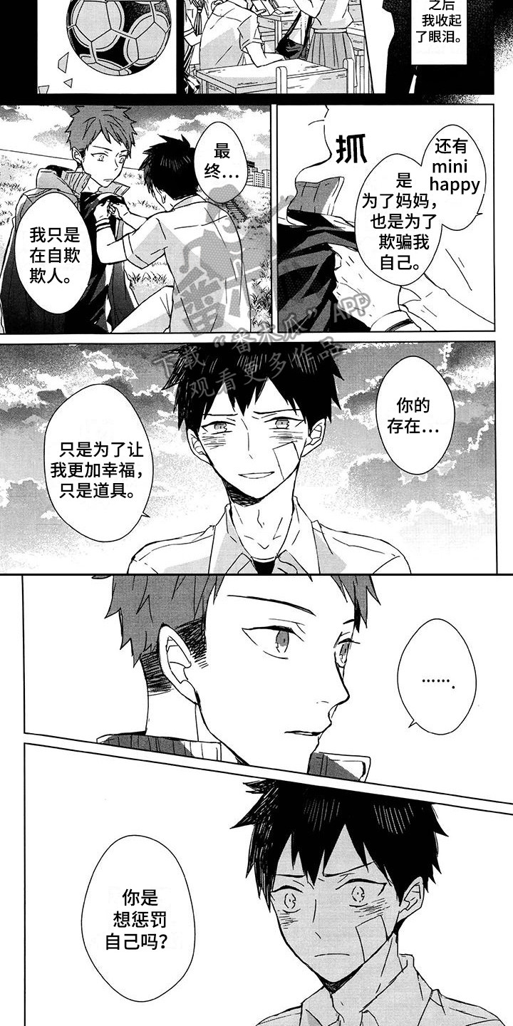 第17章：痛苦的内心6