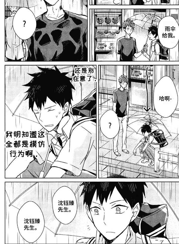 第5章：送伞7