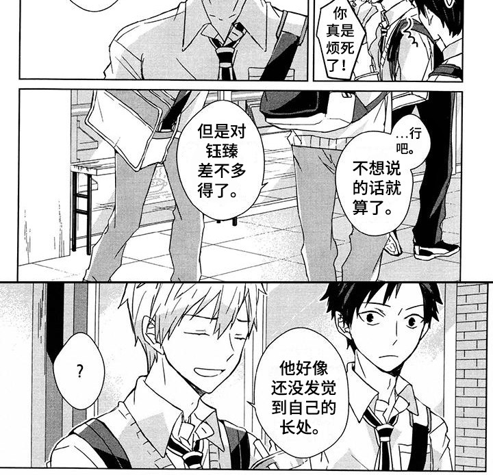 第18章：安慰8
