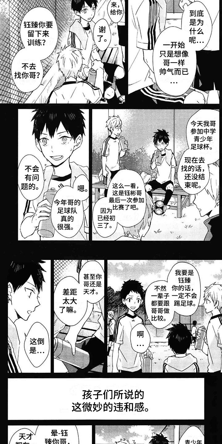 第13章：追随着5
