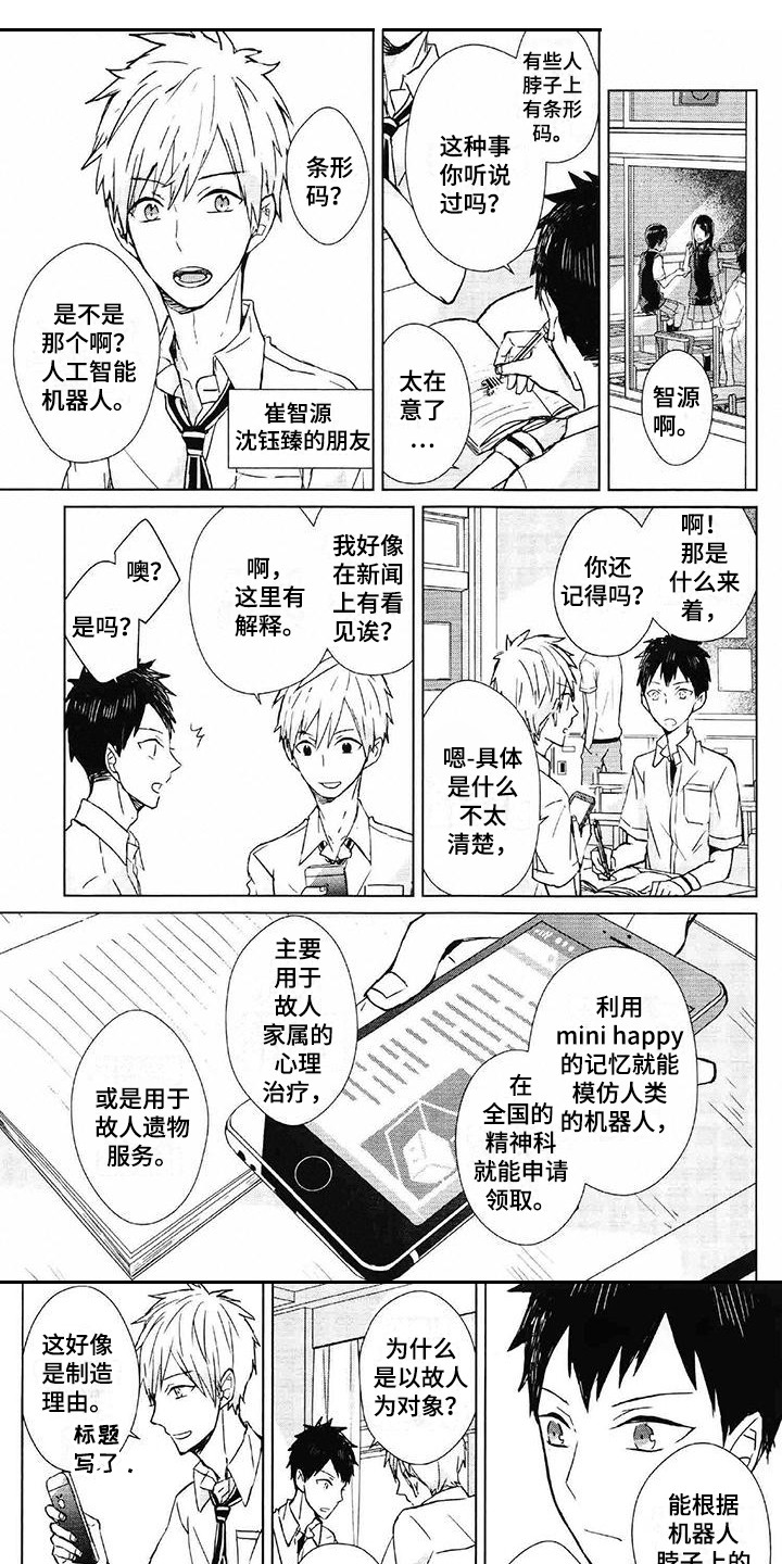 第1章：事故8