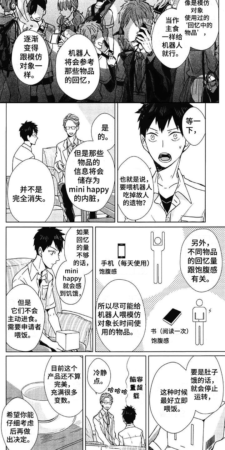 第2章：申请7
