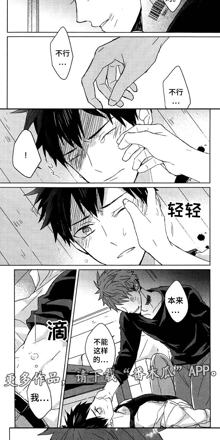 第28章：疼痛4