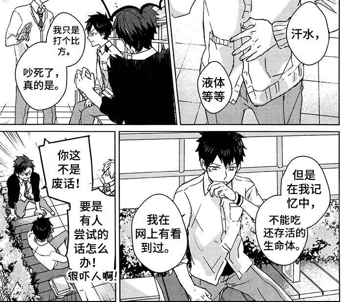 第24章：出主意9