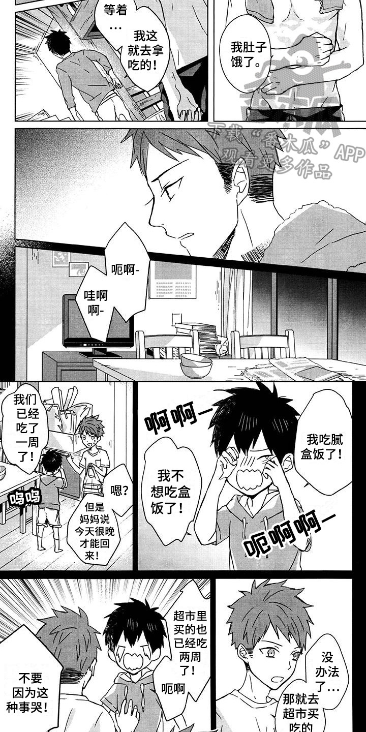 第23章：不要消失6