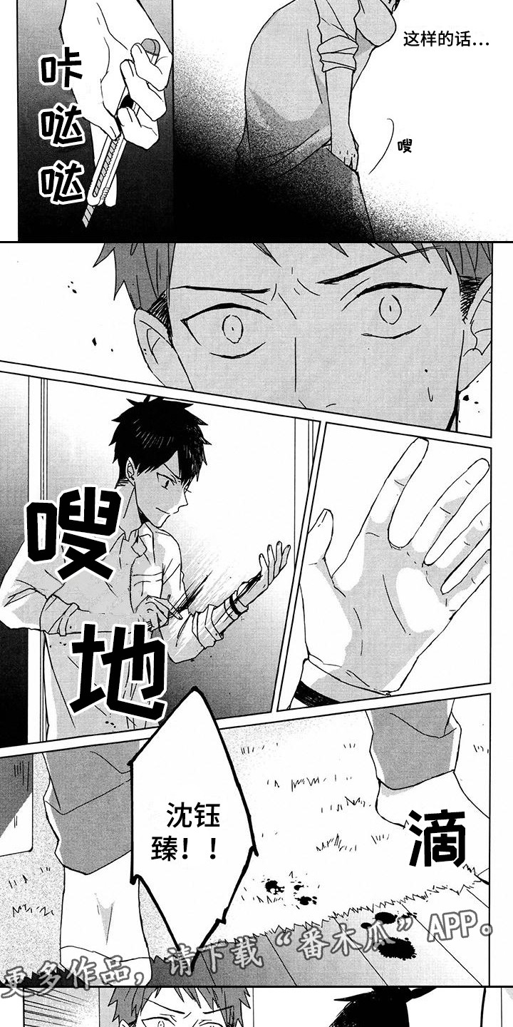 第27章：血液1