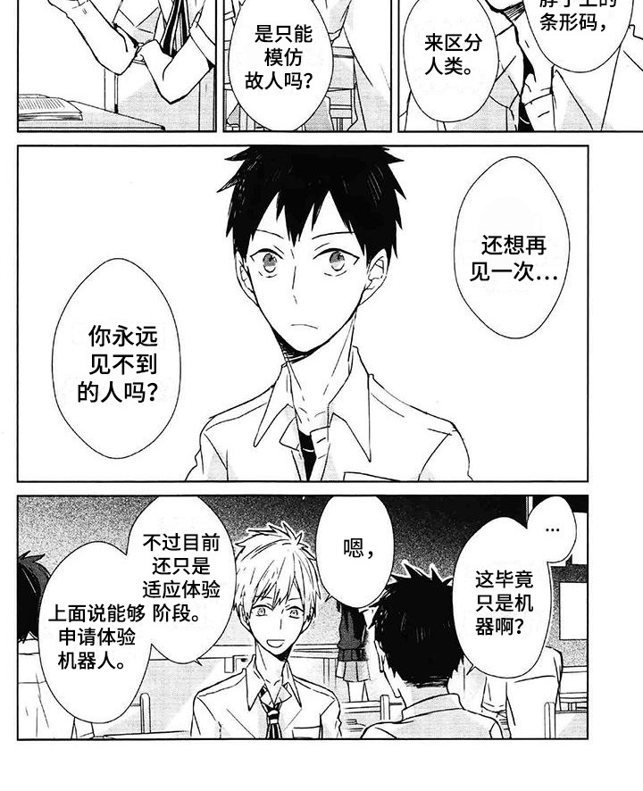 第1章：事故9