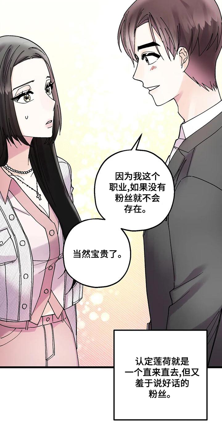 第27章：气人14