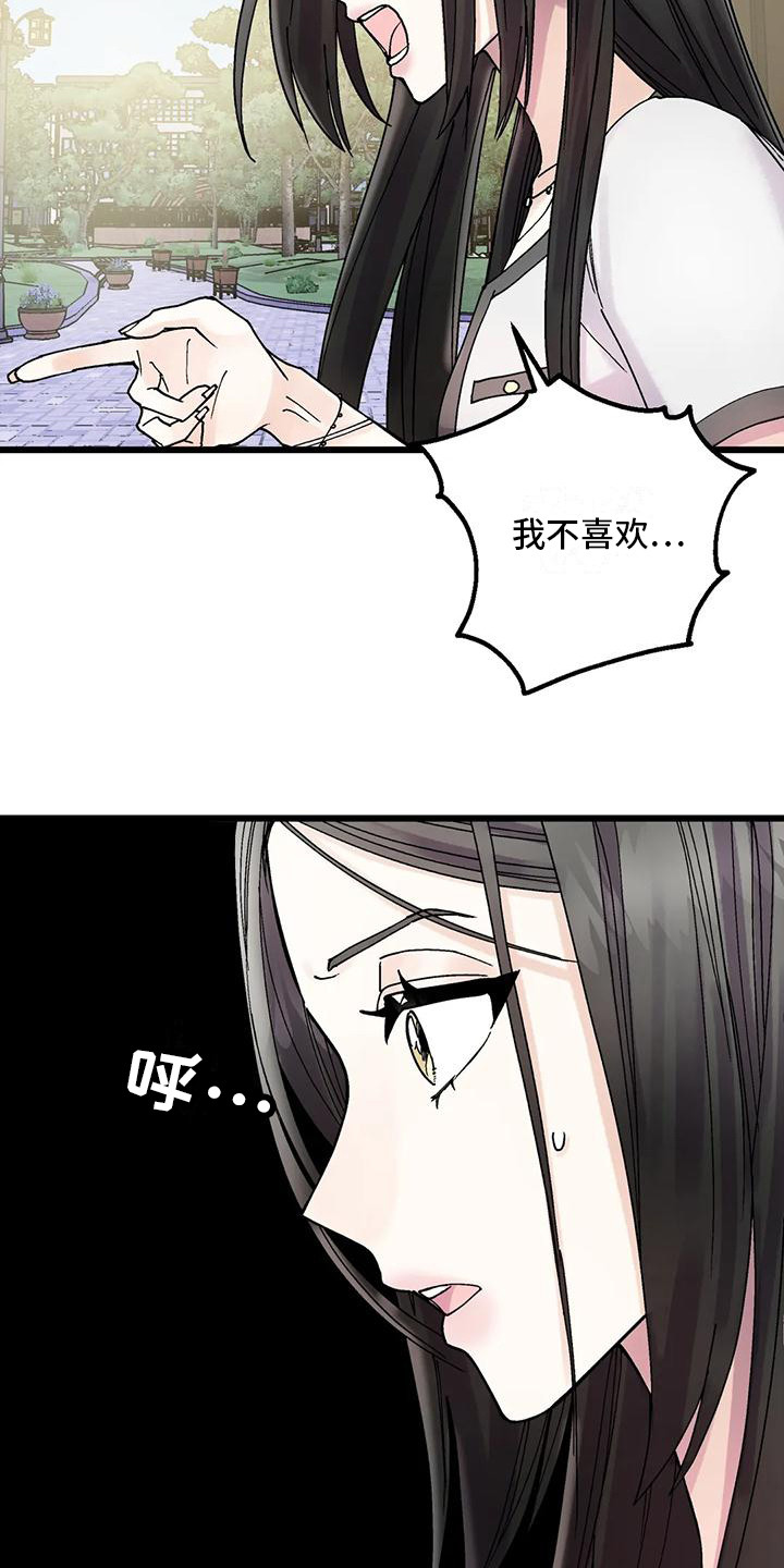 第17章：哭泣9