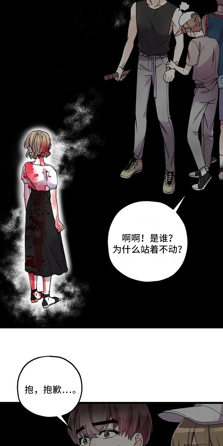 第10章：事故11