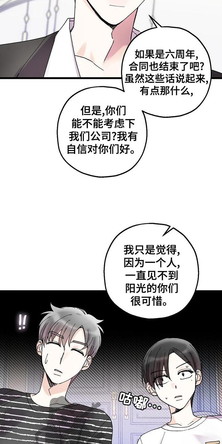 第31章：我们喝酒吧9