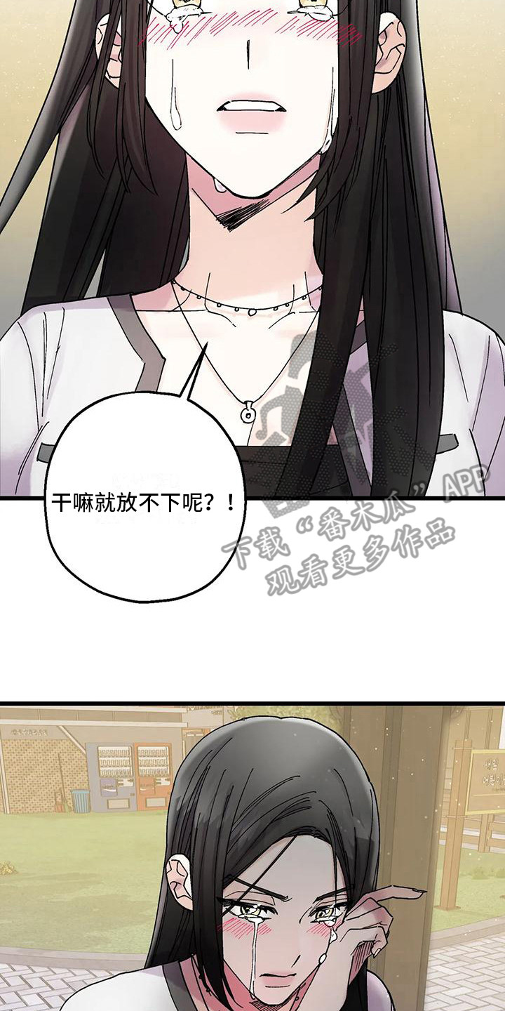 第17章：哭泣18