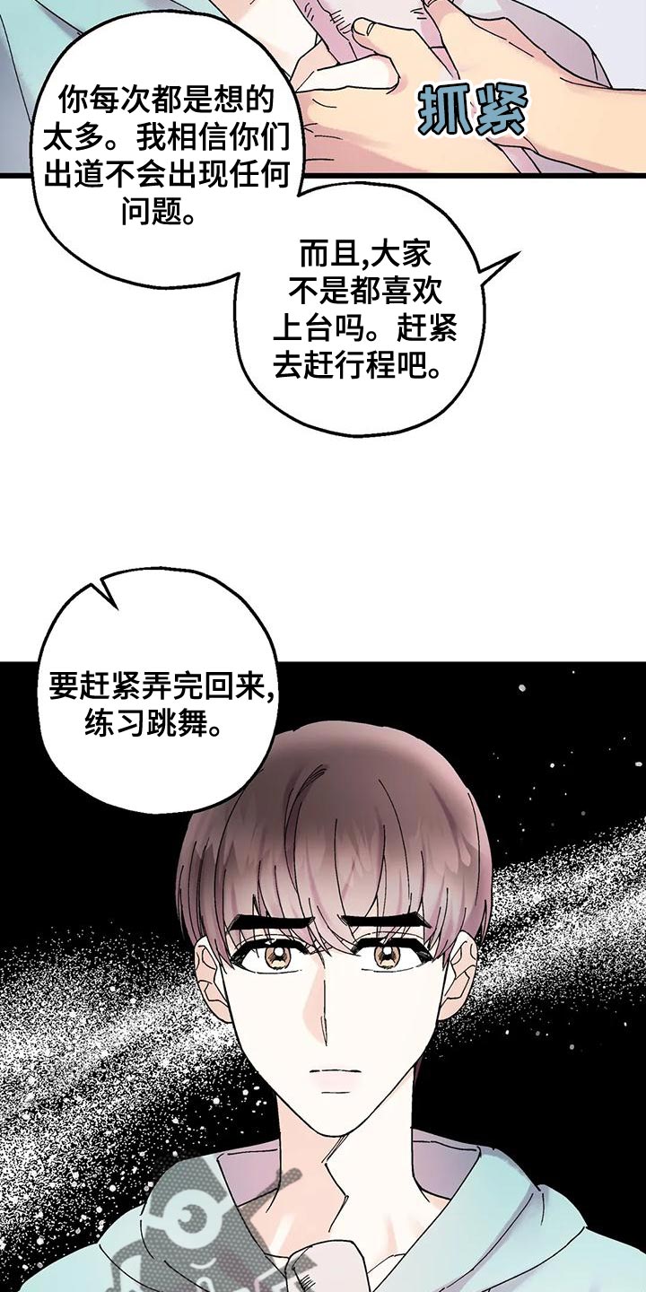 第32章：放弃的时候8