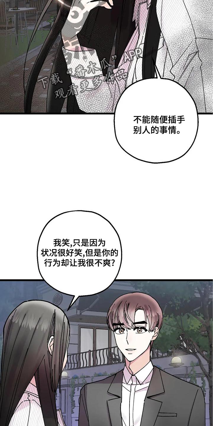 第27章：气人4