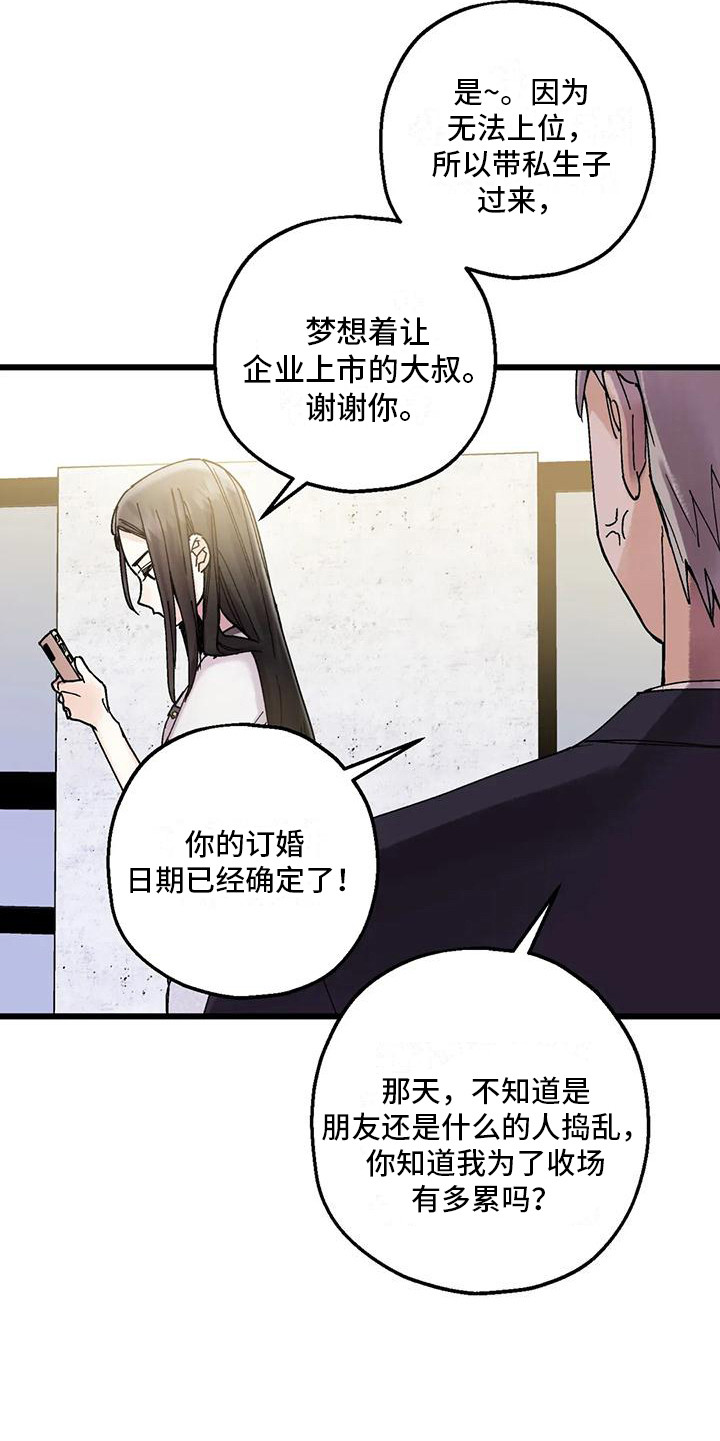 第14章：生气9