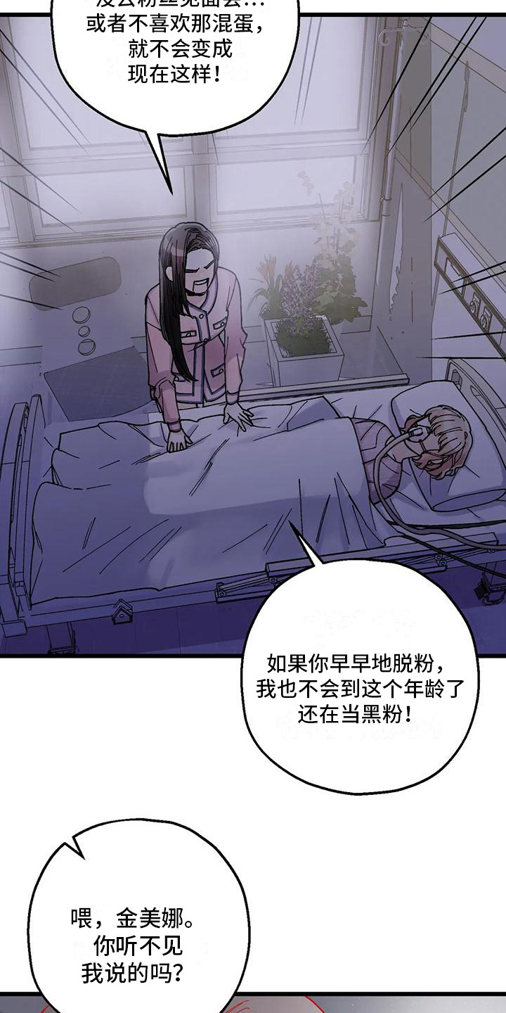 第12章：绯闻12